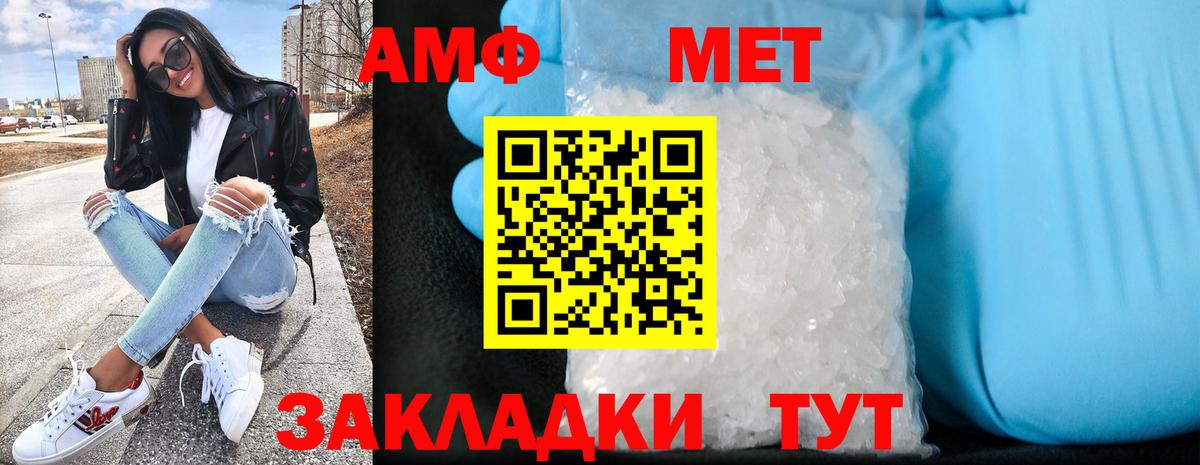АМФЕТАМИН  АМФЕТАМИН Розовый  Вход с VPN  Братск 