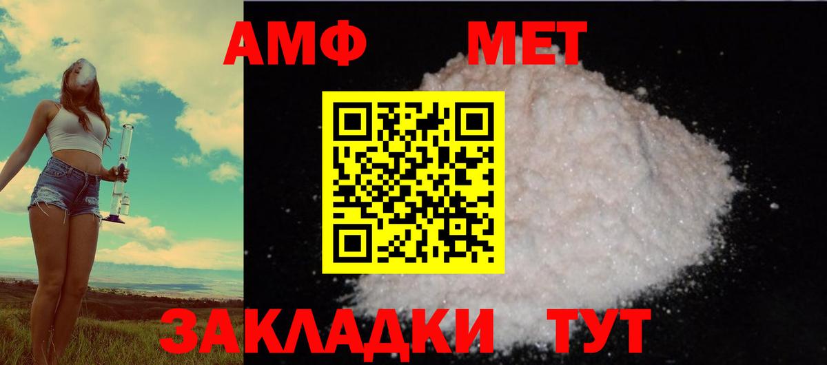 Амфетамин 97% Братск