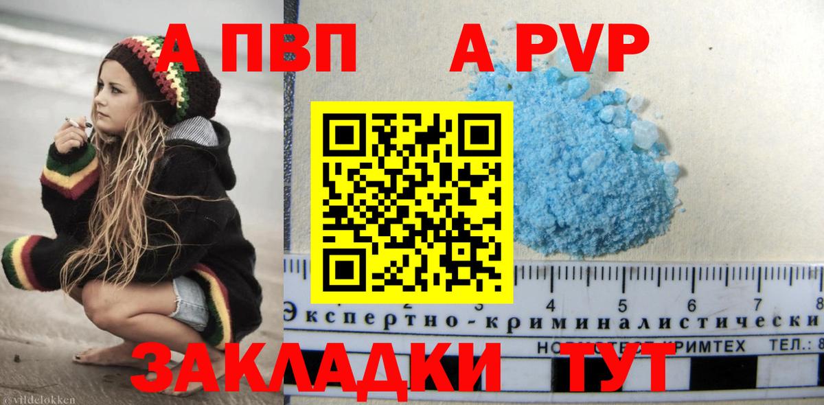 А ПВП СК Братск