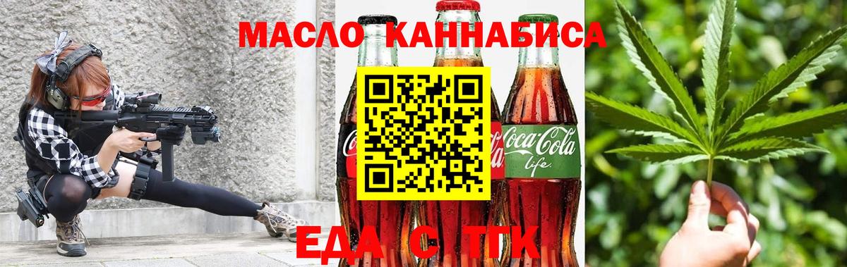 Canna-Cookies конопля  Вход с VPN  Братск 