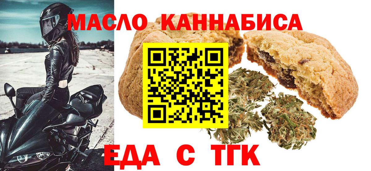 Cannafood марихуана Братск