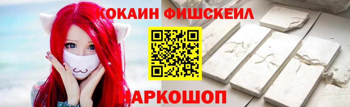COCAIN VHQ Братск
