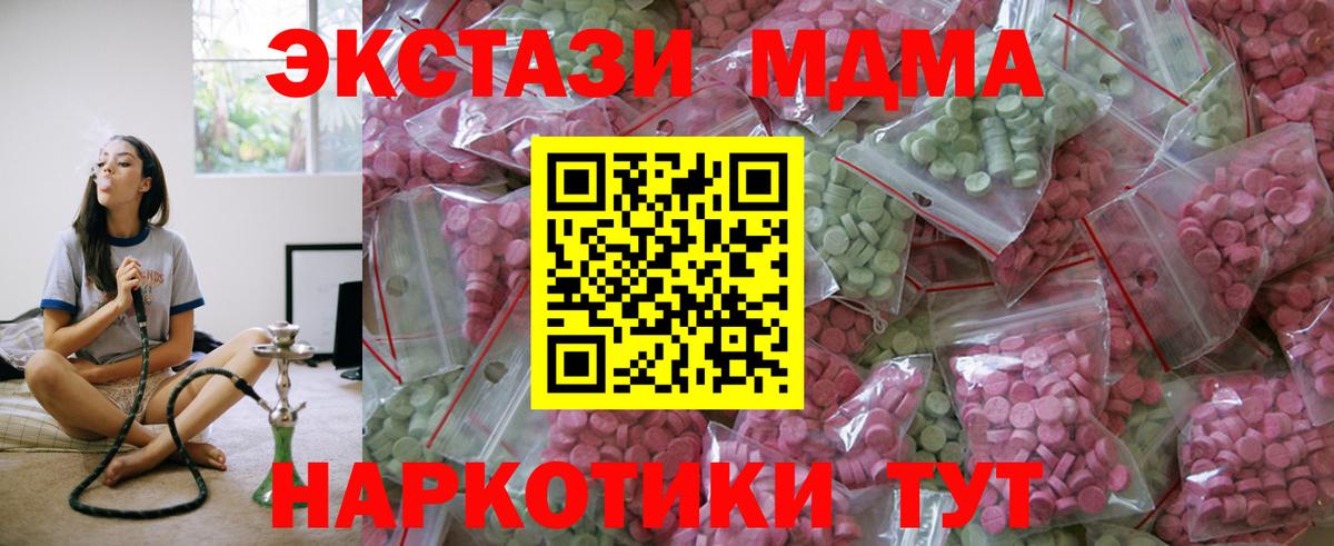 ЭКСТАЗИ 280мг  Вход с VPN  Братск 