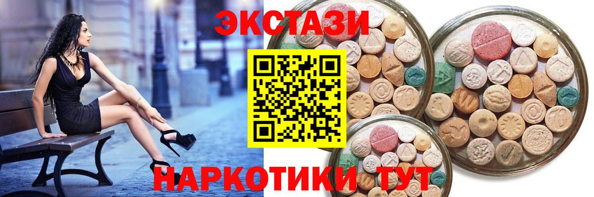 Экстази 300 mg  Братск  Экстази  ЭКСТАЗИ ешки 
