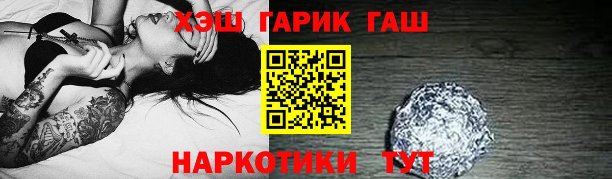 ГАШИШ hashish Братск