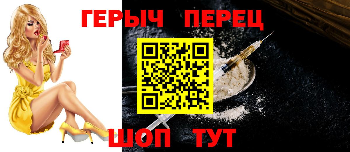 ГЕРОИН Heroin Братск