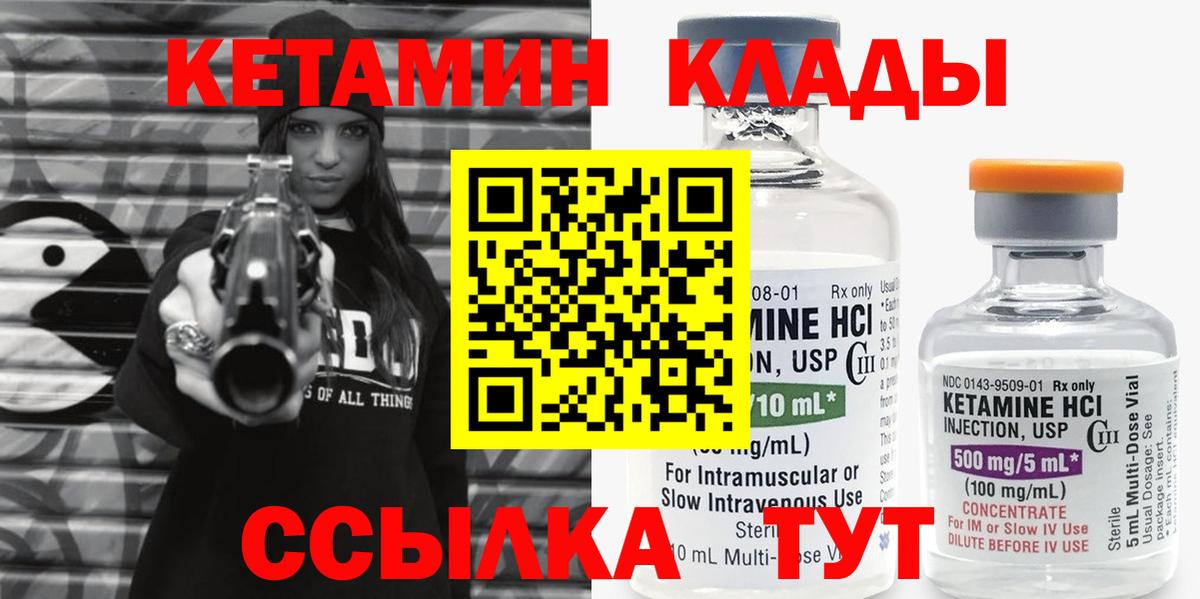 МЕГА рабочий сайт  КЕТАМИН VHQ  Вход с VPN  Братск 