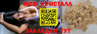MESCALINE Котовск