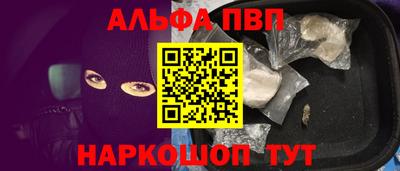 Альфа ПВП Аргун