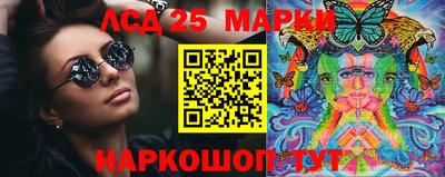 MESCALINE Котовск