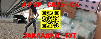 apvp Апшеронск