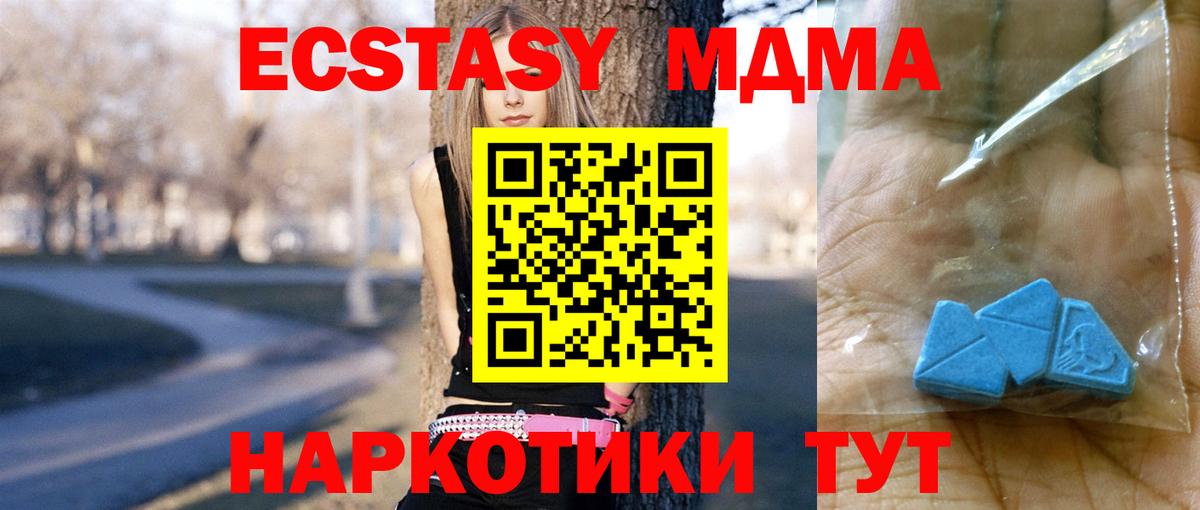 МДМА VHQ  MDMA Molly  Братск  Вход с VPN 
