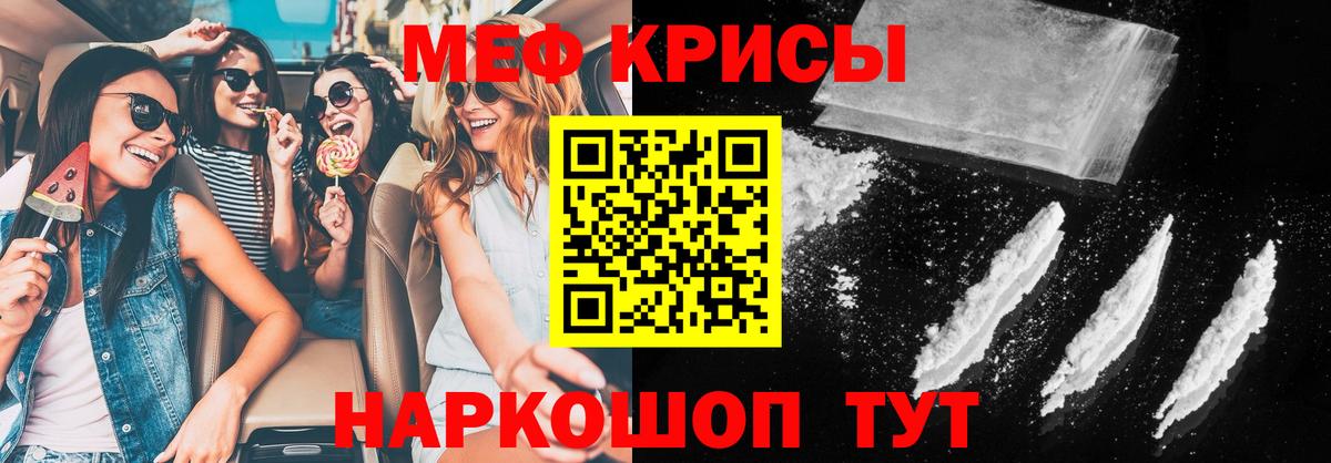 МЕФ  МЕФ VHQ  как найти   Вход с VPN  МЯУ-МЯУ 4 MMC  Братск 
