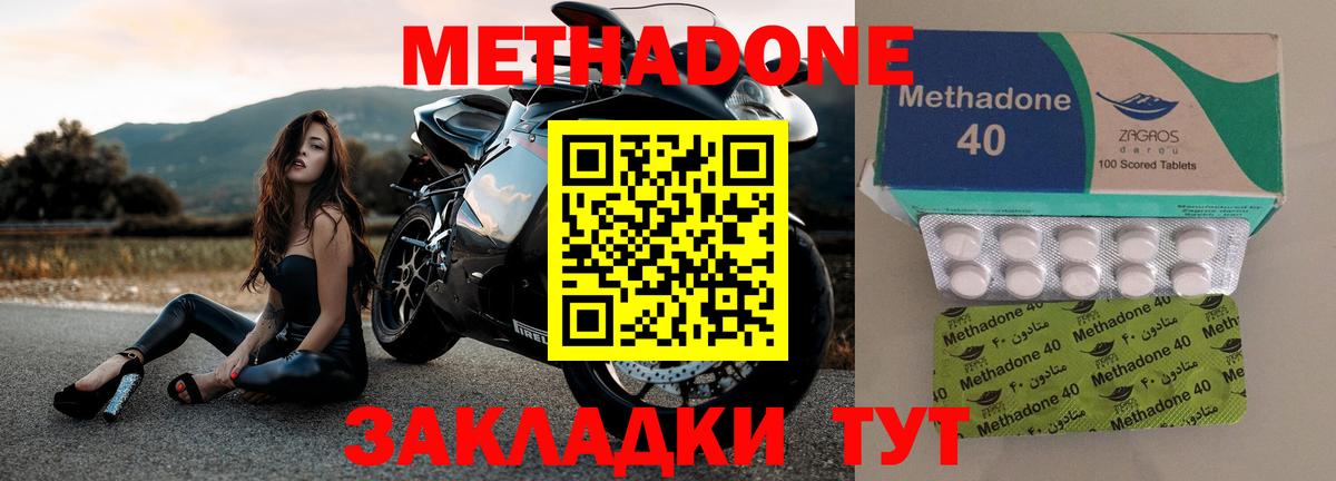 МЕТАДОН белоснежный  Братск  это формула  Метадон VHQ 