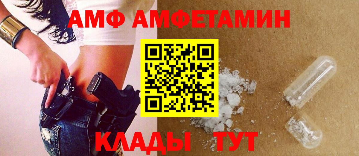 Метамфетамин мет  Вход с VPN  Братск 