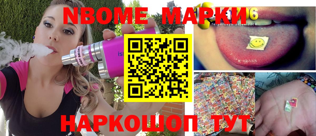 Наркотические марки 1500мкг  Наркотические марки  Братск  Наркотические марки 1500мкг 