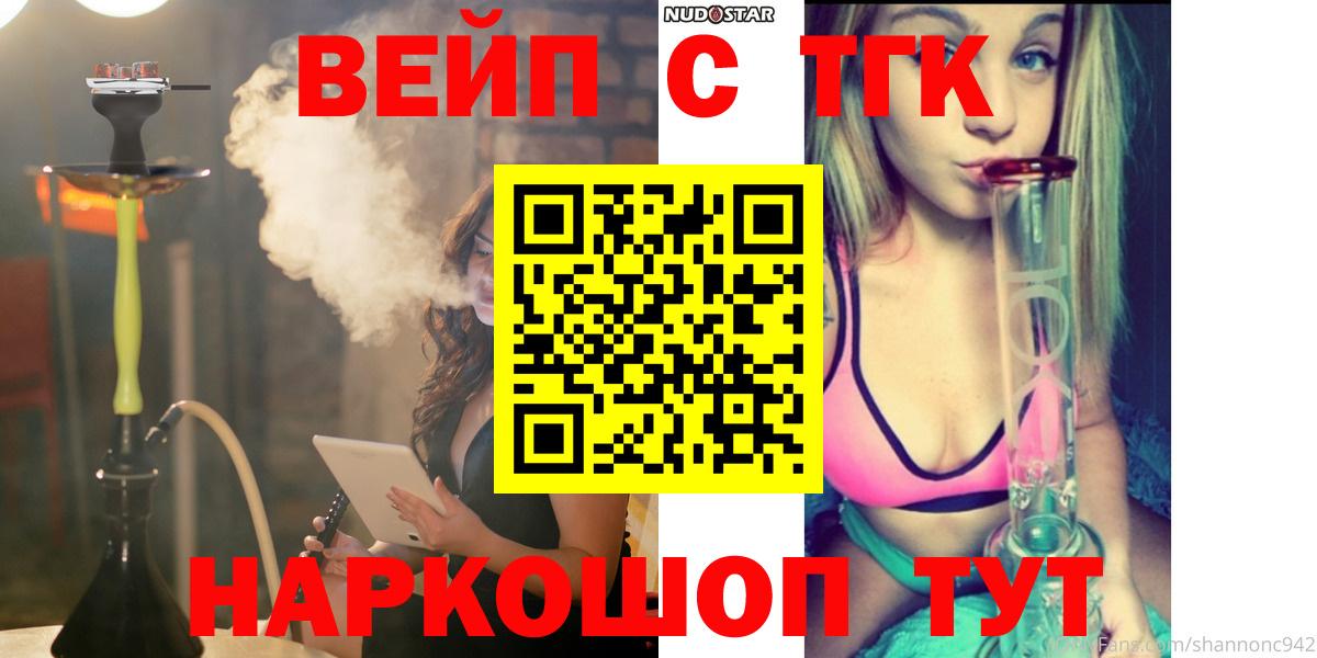 купить наркотик  ТГК концентрат  Братск  mega рабочий сайт  ТГК Wax  Вход с VPN 