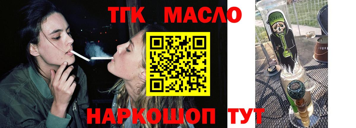 мега вход  Братск  ТГК вейп с тгк 