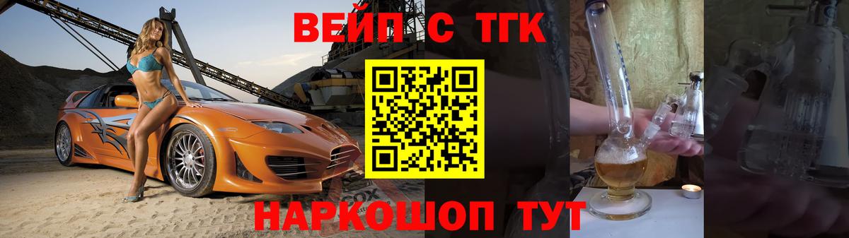 ТГК Wax Братск