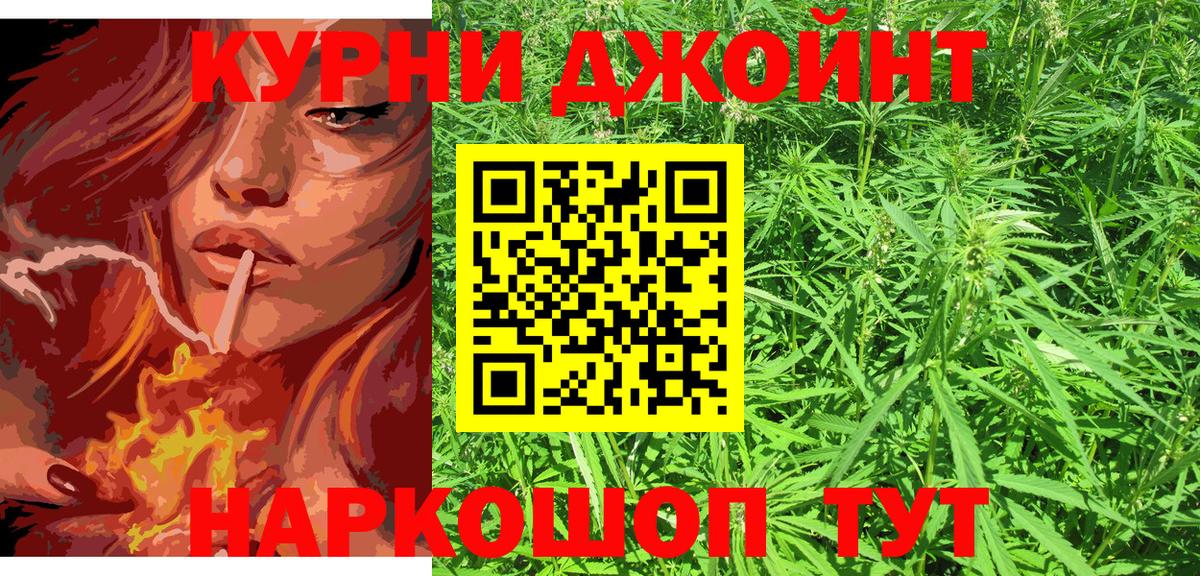 Марихуана THC 21% Братск